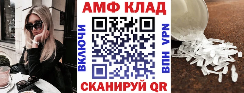 АМФЕТАМИН VHQ  Купить закладки  Снежногорск 