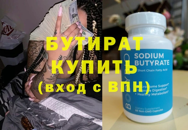 соль ск Гусь-Хрустальный