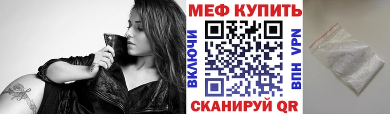 МЯУ-МЯУ кристаллы  Купить где  Снежногорск 