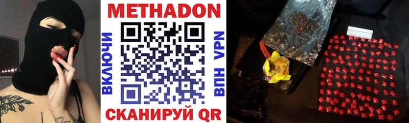 МЕТАДОН VHQ Снежногорск