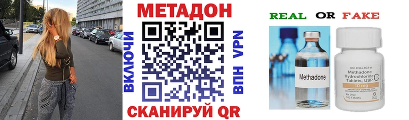 МЕТАДОН methadone  Купить закладки  Снежногорск 